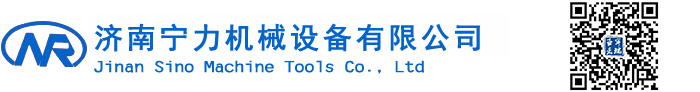濟南寧瑞機械設(shè)備有限公司